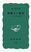 ユダヤ人 最後の楽園 : ワイマール共和国の光と影 | 新書マップ4D