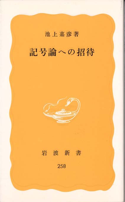 開放系言語学への招待―文化・認知・コミュニケーション 中古】 開放系言語学への招待 文化・認知・コミュニケーション
