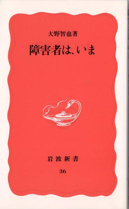 教育刷新委員会・教育刷新審議会会議録 第８巻/岩波書店/日本近代教育史料研究会（単行本） 教育刷新委員会・教育刷新審議会会議録 第8巻/岩波書店/日本