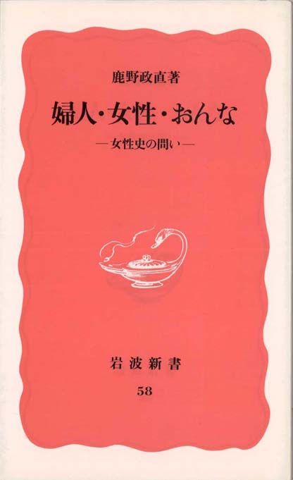 図説　人物日本の女性史　10巻 図説 人物日本の女性史 10巻 図説 人物日本の女性史 10巻