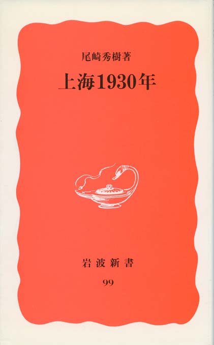 上海1930年 | 新書マップ4D