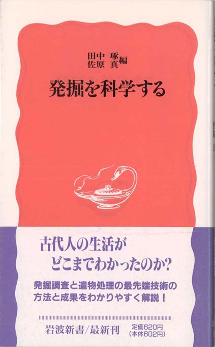 奈良の寺 : 世界遺産を歩く | 新書マップ4D