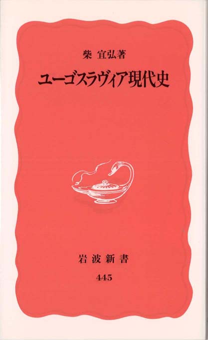 現代の政治と経済 教育出版新書　昭和４０年　レトロ 現代の政治と経済 教育出版新書 昭和40年 レトロ 現代の政治と