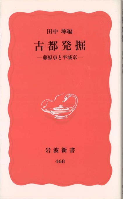 美品　日本語方言辞典　藤原与一　上・中・下巻　3巻セット　東京堂出版 美品 日本語方言辞典 藤原与一 上・中・下巻 3巻セット 東京堂