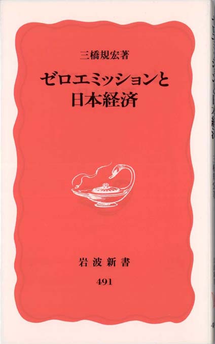 新・世界経済入門 | 新書マップ4D