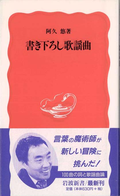 1967-1990 歌はこの世の魔美夢愛喪　阿久悠　CD12枚セット　新品未開封 阿久悠と松本隆 | 新書マップ4D
