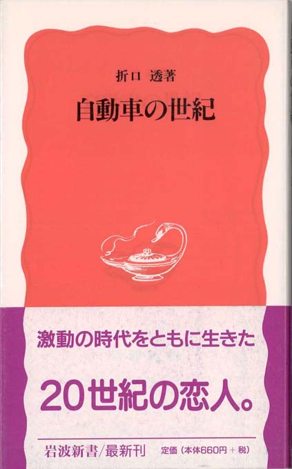 戦争の世紀 第一次世界大戦と精神の危機 新書マップ