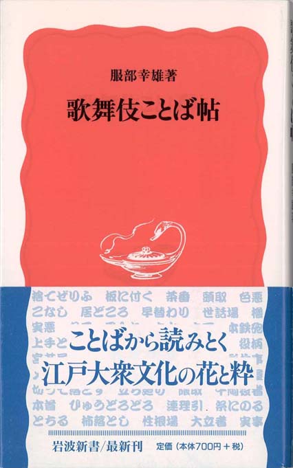 【信48】岩波講座　歌舞伎・文楽　全10巻 fit=scale-down,w=1200