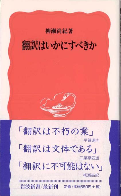 森鷗外 : 文化の翻訳者 | 新書マップ4D