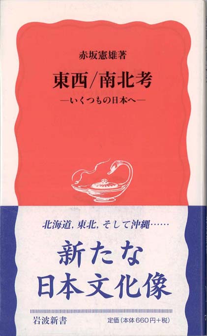 竹の民俗誌 : 日本文化の深層を探る | 新書マップ4D