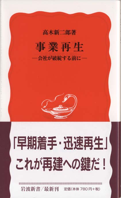 郵政民営化でこう変わる : 『国営神話』には、もうだまされない