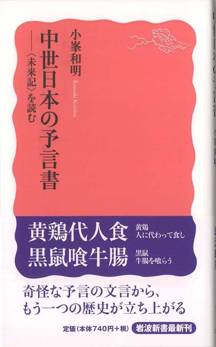 中古本 占いのすべて 予言の知識 歴史読本歴史ロマンシリーズのひとつ 技術本 中古本 占いのすべて 予言の知識 歴史読本歴史ロマンシリーズの