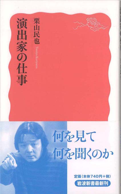 コミュニケーション力を引き出す : 演劇ワークショップのすすめ | 新書