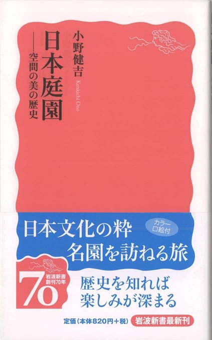 日本はなぜ「あいまい文化」なのか—ヒトの心と行動の仕組みが見えてくる 日本の曖昧力 : 融合する文化が世界を動かす | 新書マップ4D