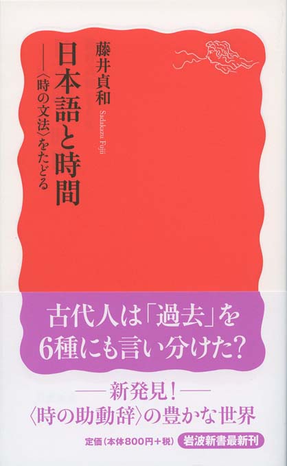 日本文法体系 | 新書マップ4D