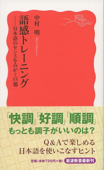 国語表現活動マニュアル 中村明; 川本信幹 国語表現活動マニュアル 中村明; 川本信幹 : ブックスドリーム