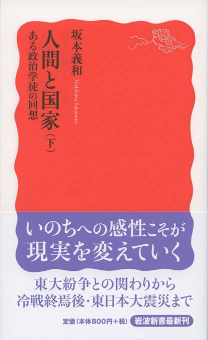 政治とは何か 国際政治とは何か : 地球社会における人間と秩序 | 新書マップ4D
