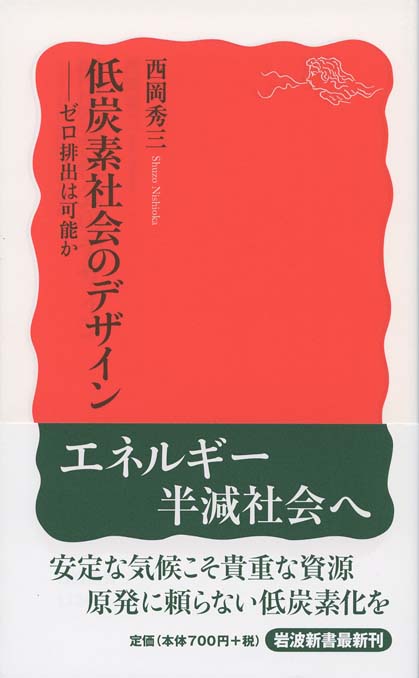環境立国宣言 環境と両立した企業経営と環境ビジネスのあり方/ケイブン出版/経済産業省環境政策課（単行本） 環境経営・会計 / 國部 克彦/伊坪 徳宏/水口 剛【著