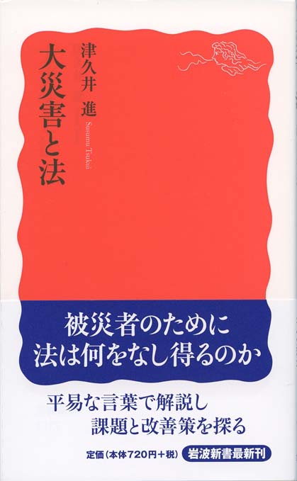 大日本地震史料（三巻セット） 大日本地震史料（三巻セット）