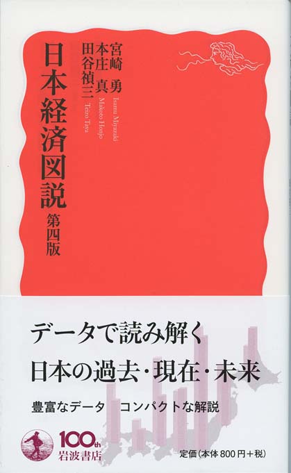 日本経済の歴史 日本経済の歴史―列島経済史入門― | 中西 聡 |本 | 通販 | Amazon