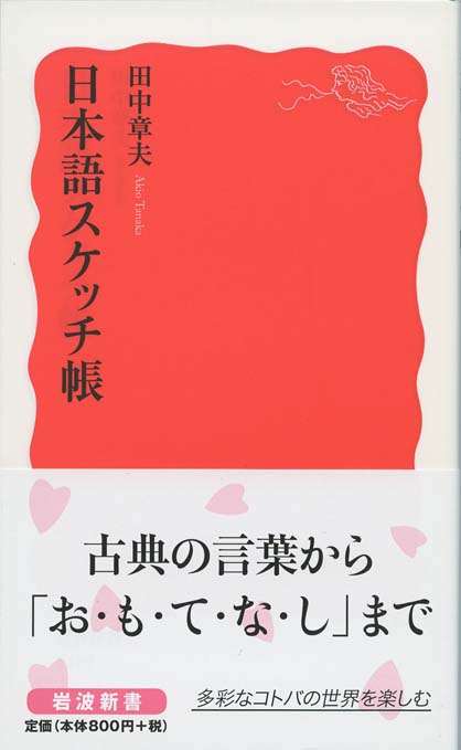 日本政治辞典 政治学小辞典 | 堀江 湛, 加藤 秀治郎 |本 | 通販 | Amazon