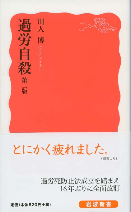 大人のいじめ | 新書マップ4D
