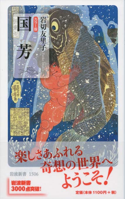 最後の浮世絵師 月岡芳年 | 新書マップ4D