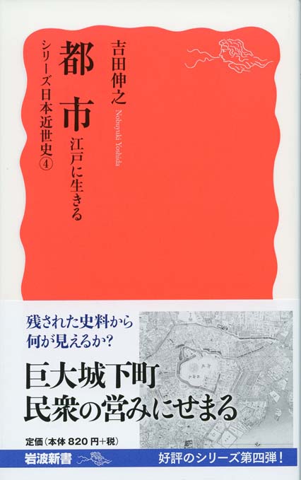 お江戸週末散歩 | 新書マップ4D