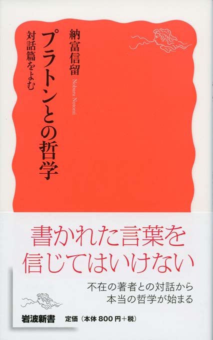 ドイツ語版 プラトン 対話篇 全7巻 Sämtliche Dialoge ドイツ語版 プラトン 対話篇 全7巻 Sämtliche Dialoge - メルカリ