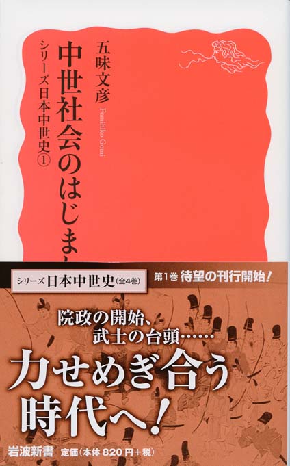 女装と日本人 | 新書マップ4D
