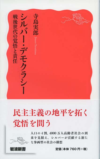 現代ファシズム論 : 何が民主主義を壊すのか | 新書マップ4D