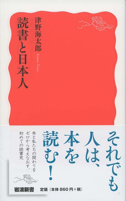 本は、これから | 新書マップ4D