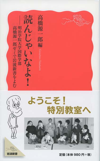 岩波新書の50年 | 新書マップ4D