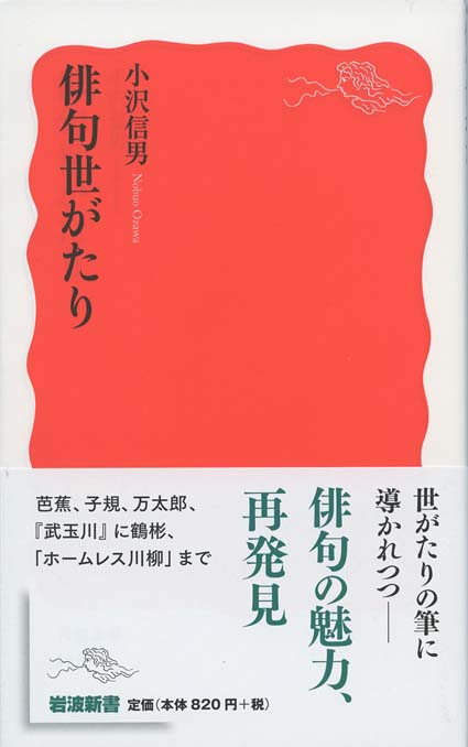 夏目漱石／正岡子規師事「扇面」俳句　額 夏目漱石／正岡子規師事「扇面」俳句 額 夏目漱石／正岡子規師事