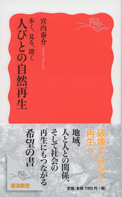 破壊の社会学 : 社会の再生のために Amazon.co.jp: 破壊の社会学 : 荻野 昌弘, 足立 重和, 山 泰幸: 本