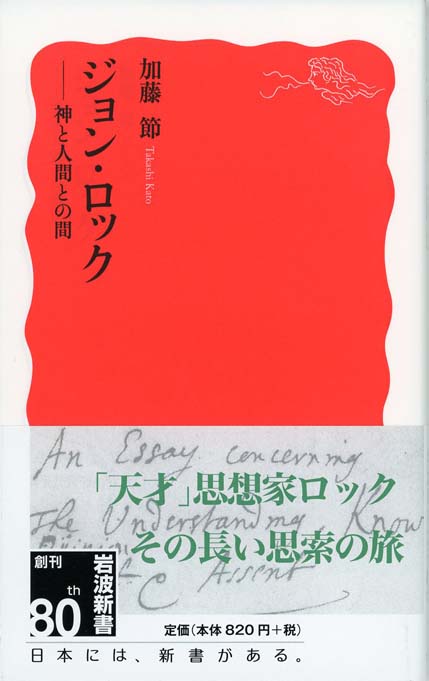 労働と所有の哲学—ジョン・ロックから現代へ 労働と所有の哲学: ジョン・ロックから現代へ | 今村 健一郎 |本