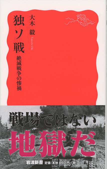 日独伊三国同盟 : 「根拠なき確信」と「無責任」の果てに | 新書