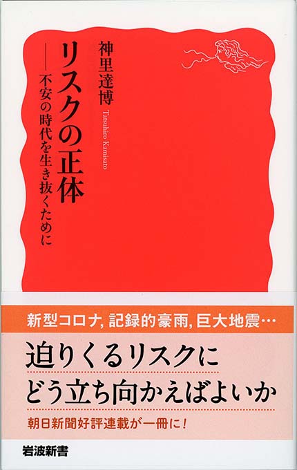 千里眼事件 : 科学とオカルトの明治日本 | 新書マップ4D