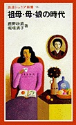 【直筆生原稿】ソルボンヌK子（鹿野景子）『信仰母娘』30枚完結セット（封筒付） 祖母・母・娘の時代 | 新書マップ4D