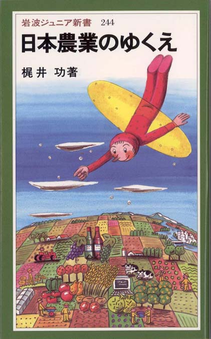 農村再開発計画 島真一著 図書館除籍本 非売品 希少本 農業 農業政策 農村再開発計画 島真一著 図書館除籍本 非売品 希少本 農業 農業政策