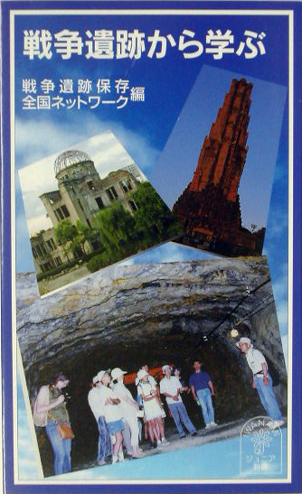 日本の戦争遺跡 : 保存版ガイド | 新書マップ4D