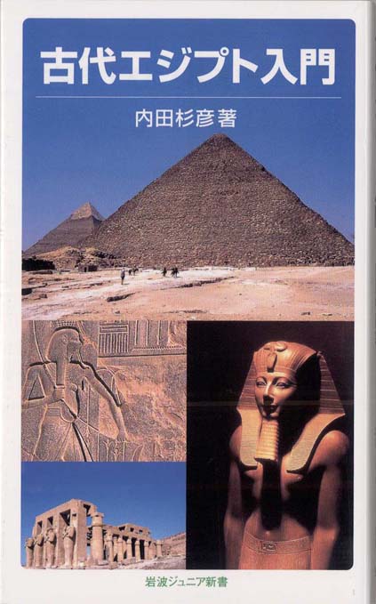 古代エジプト　死者の書　洋書　ヒエログリフ　Egypt 考古学　ピラミッド　遺跡 死者の書 (古代エジプト) - Wikipedia