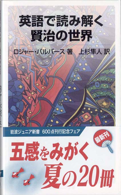 童貞としての宮沢賢治 | 新書マップ4D