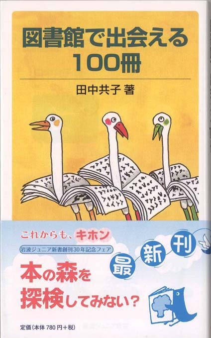 おもしろ古典教室 | 新書マップ4D