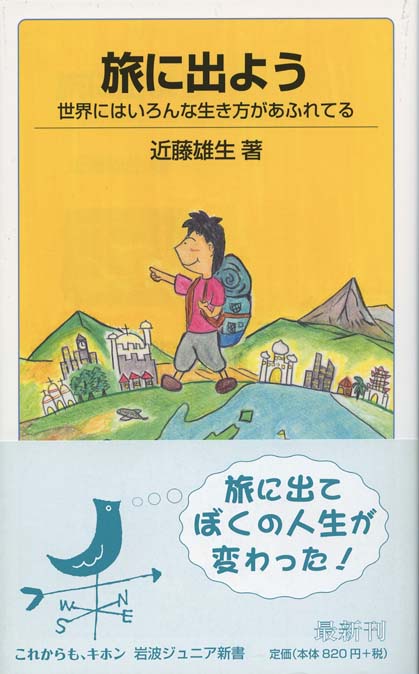 つい話したくなる 世界のなぞなぞ | 新書マップ4D