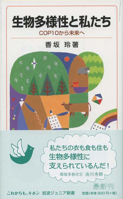 【中古】 交渉プロフェッショナル 国際調停の修羅場から/ＮＨＫ出版/島田久仁彦 交渉プロフェッショナル 国際調停の修羅場から (NHK出版新書