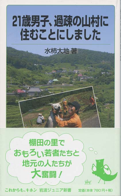 地元学をはじめよう | 新書マップ4D