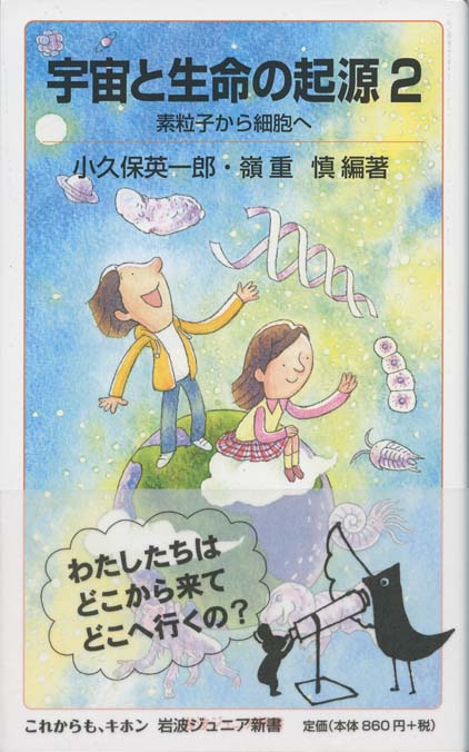 天文学事典 新・天文学事典 (ブルーバックス 1806) | 谷口 義明 |本 | 通販