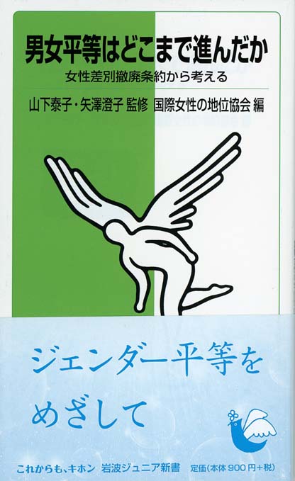 同和文献　差別問題総監 予備試験令和元年A答案再現＆ぶんせき本_20G4 | 辰已法律研究所