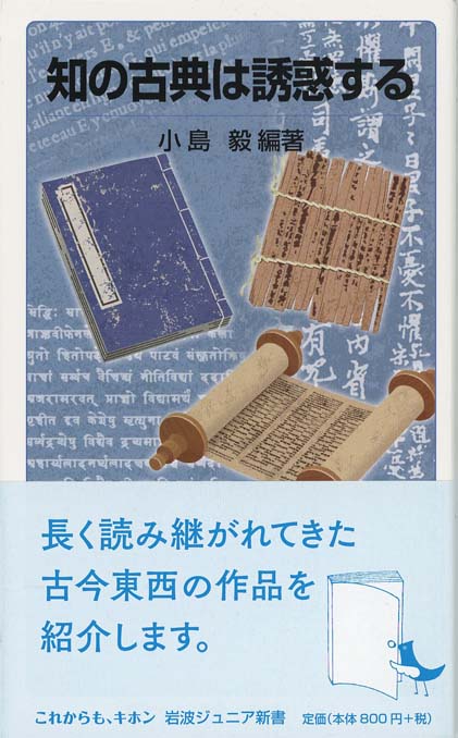 古典力 | 新書マップ4D
